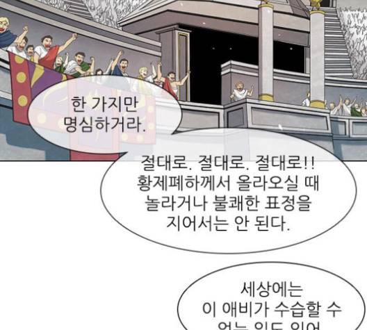 무사만리행 15화 46