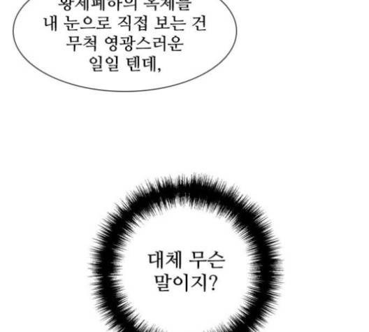 무사만리행 15화 49
