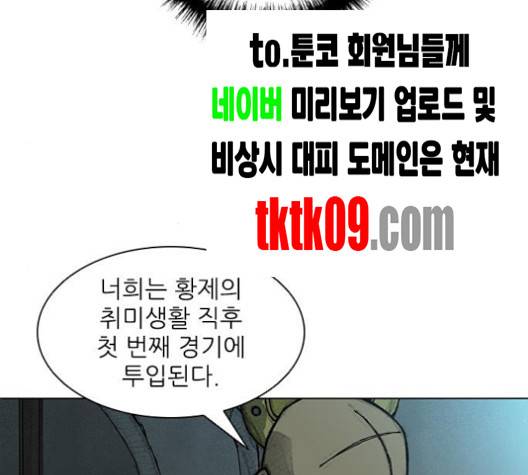무사만리행 15화 50