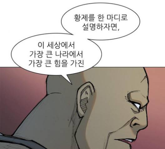 무사만리행 15화 54