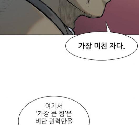 무사만리행 15화 55