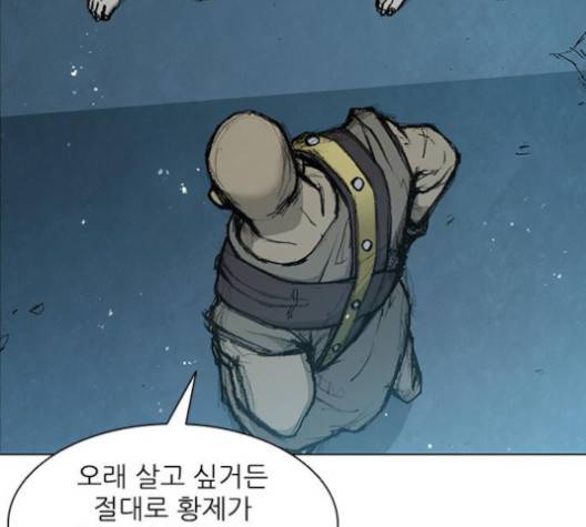무사만리행 15화 57
