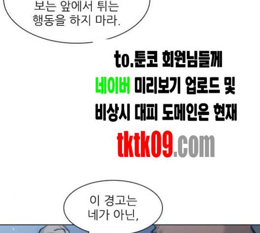 무사만리행 15화 58