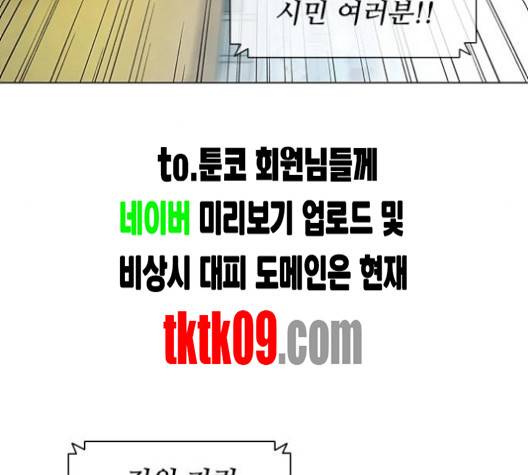 무사만리행 15화 68