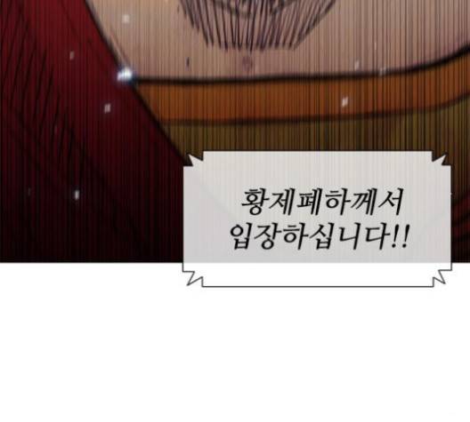 무사만리행 15화 77