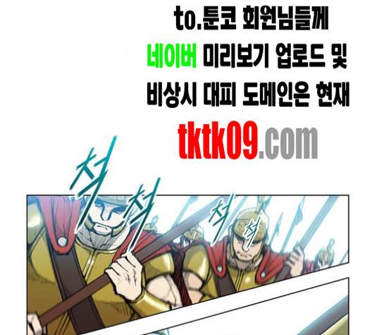 무사만리행 15화 78