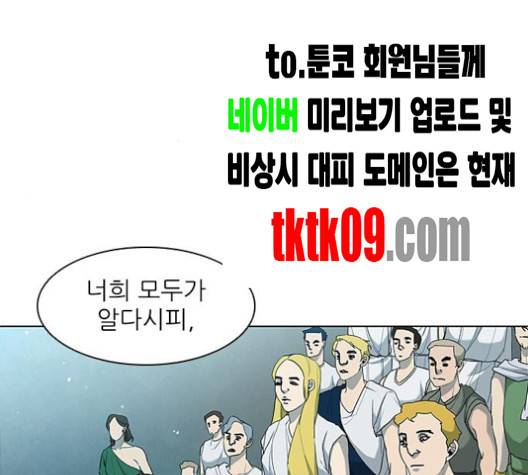 무사만리행 15화 88