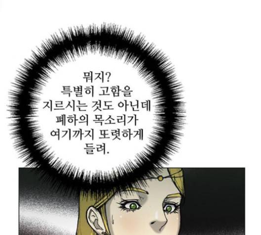 무사만리행 15화 95