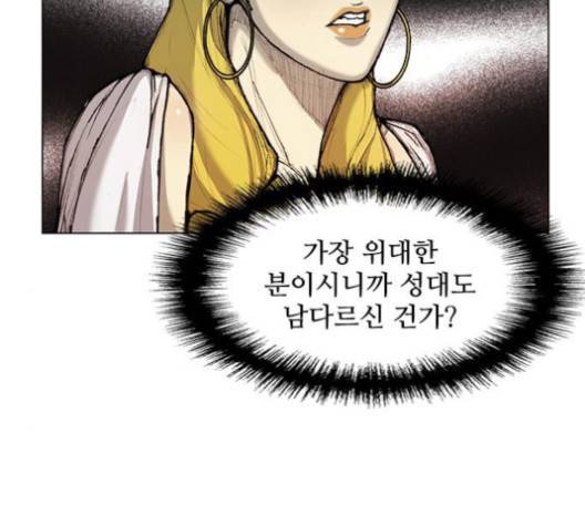 무사만리행 15화 96