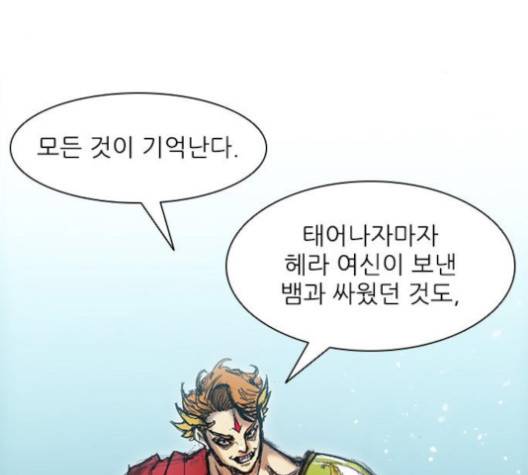 무사만리행 15화 97