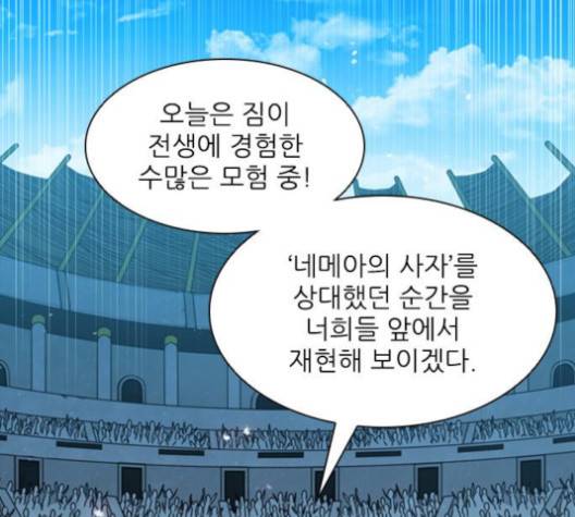무사만리행 15화 102