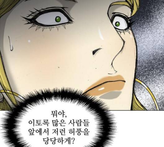 무사만리행 15화 105