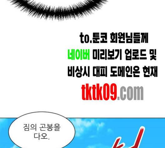 무사만리행 15화 106
