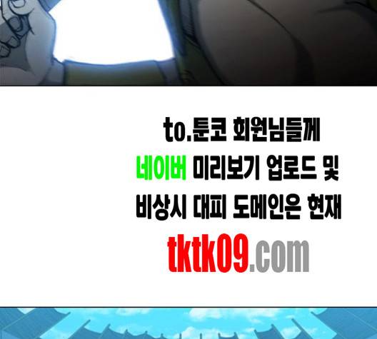 무사만리행 15화 116