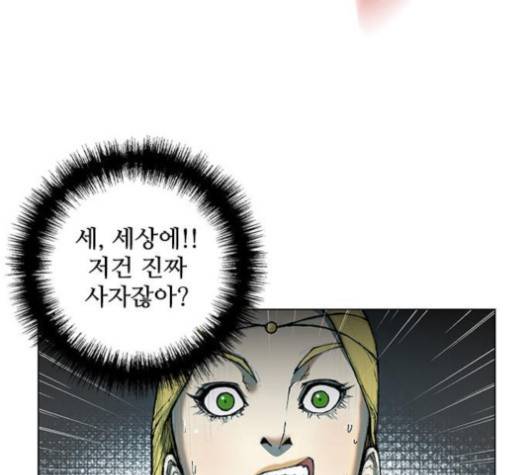 무사만리행 15화 126