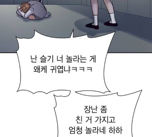 선의의 경쟁 12화 27