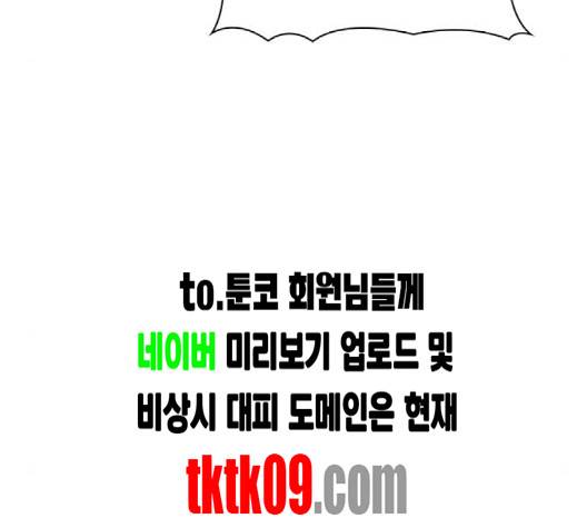선의의 경쟁 12화 28