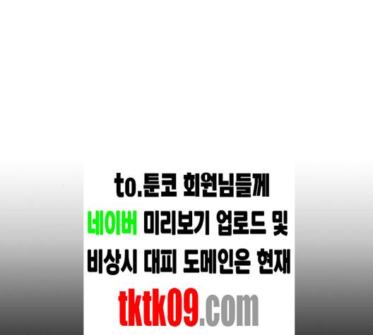 선의의 경쟁 12화 31