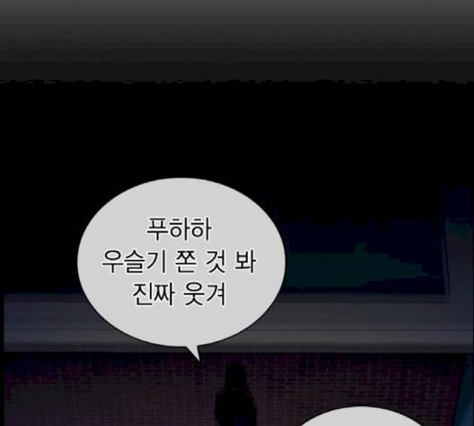 선의의 경쟁 12화 32