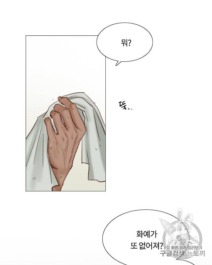 블랙윈터 60화 3