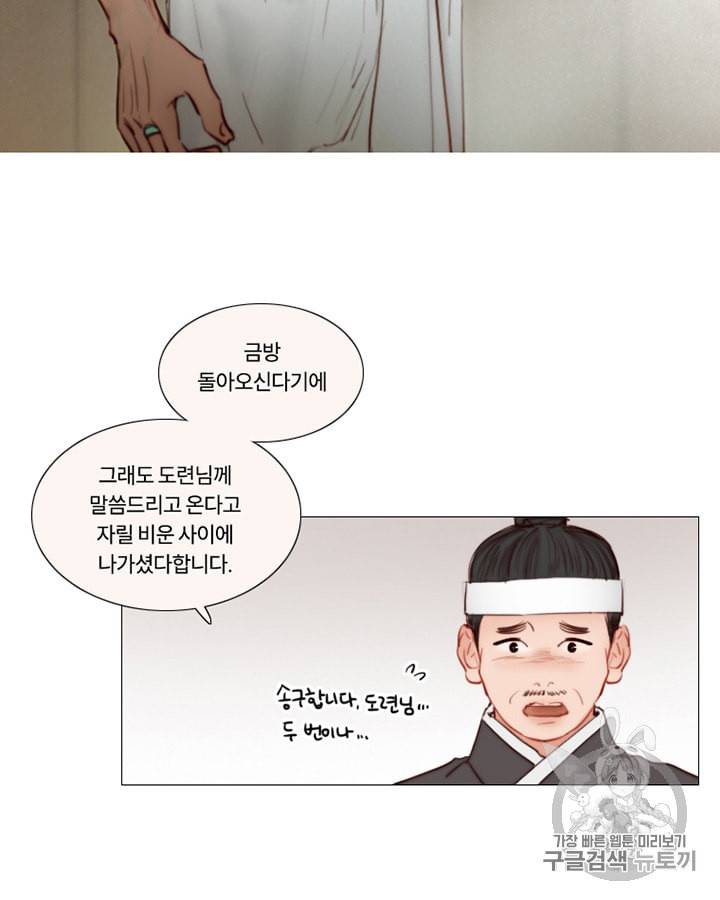 블랙윈터 60화 5