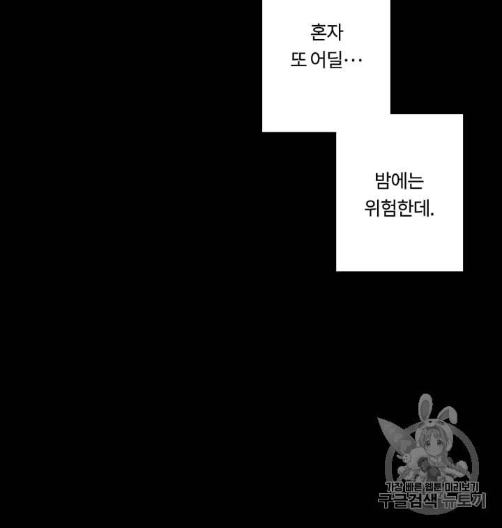 블랙윈터 60화 7