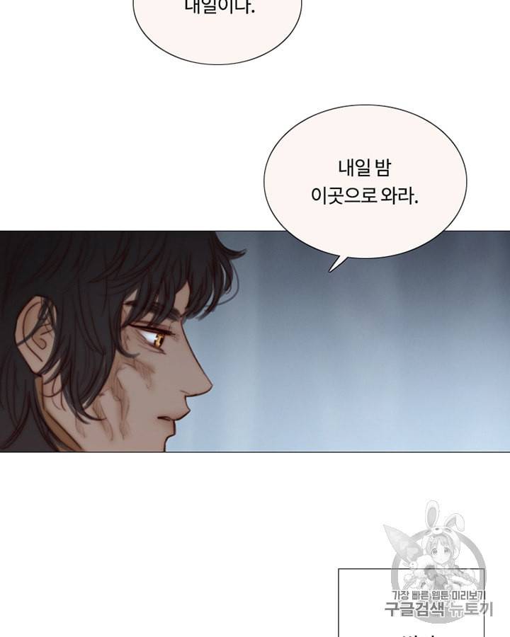 블랙윈터 60화 10
