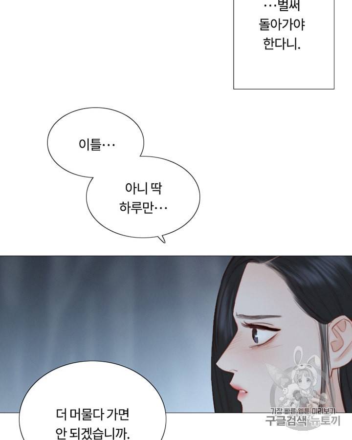 블랙윈터 60화 11