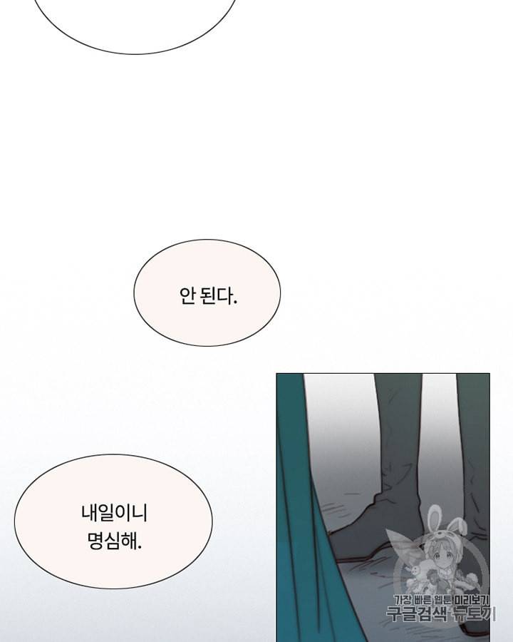 블랙윈터 60화 12