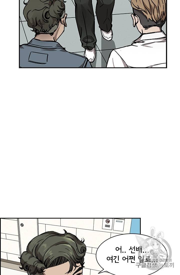 고교호구왕 29화 2