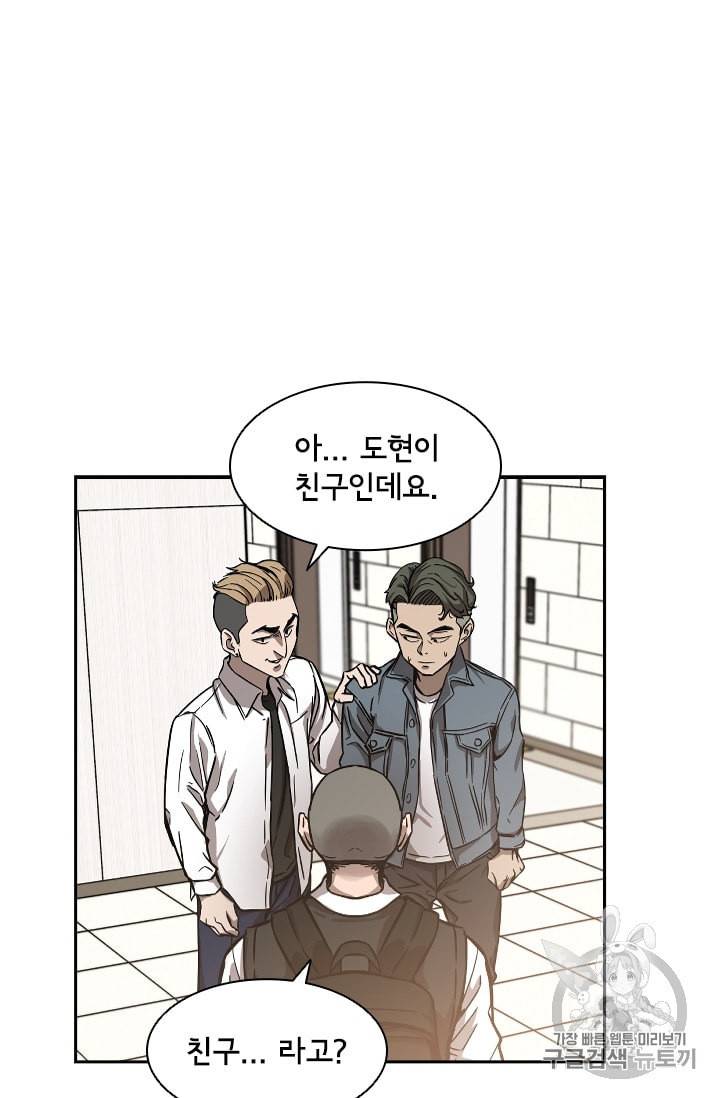고교호구왕 29화 5