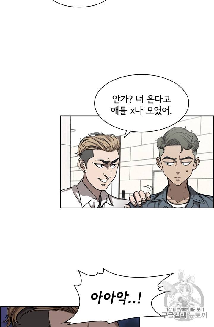 고교호구왕 29화 6