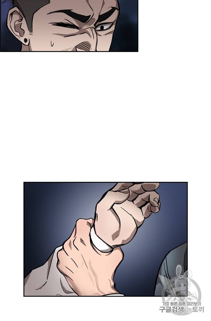 고교호구왕 29화 7