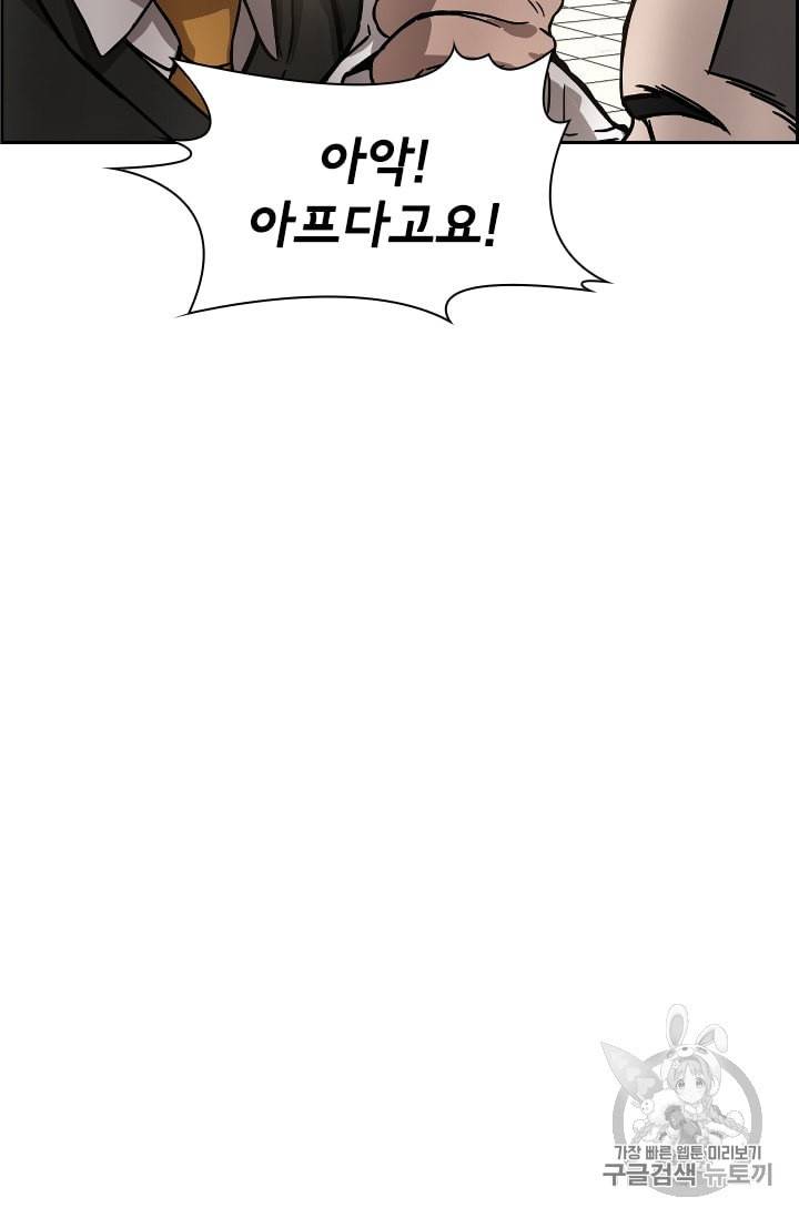 고교호구왕 29화 9