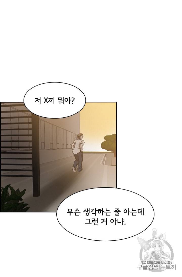 고교호구왕 29화 11