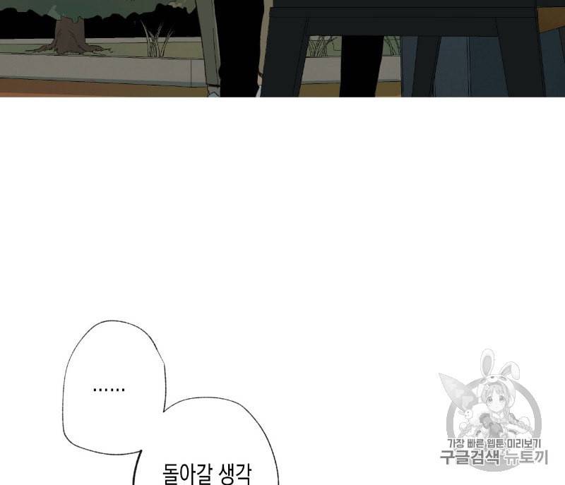 동정의 형태 14화 3
