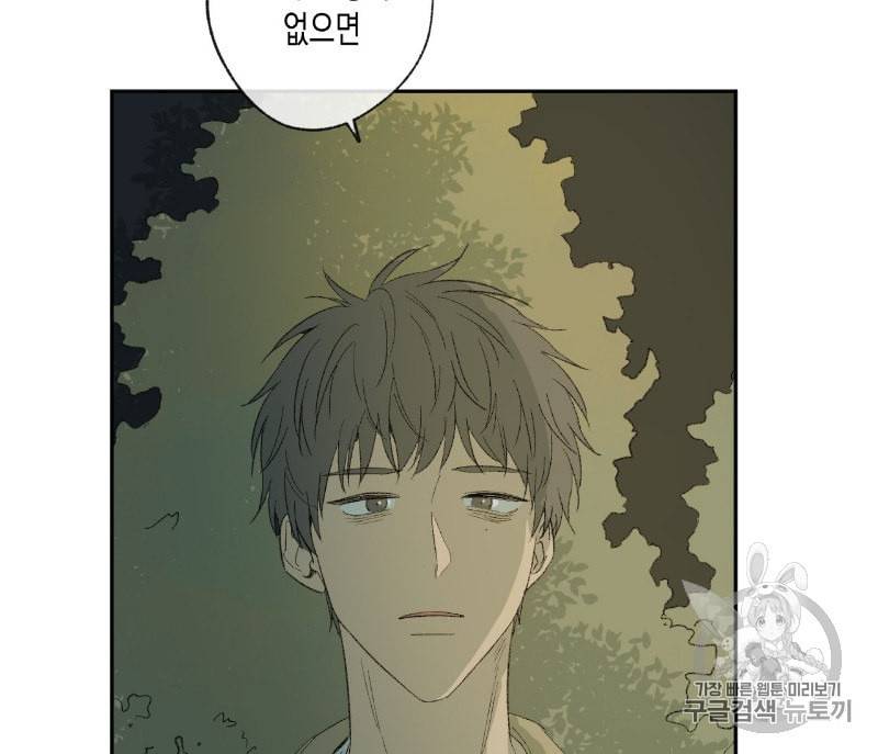 동정의 형태 14화 4