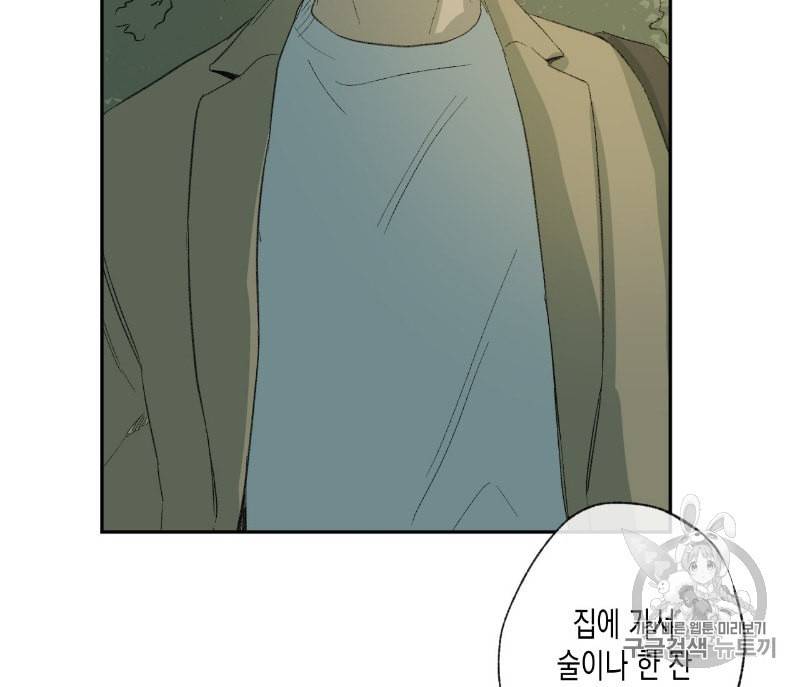 동정의 형태 14화 5