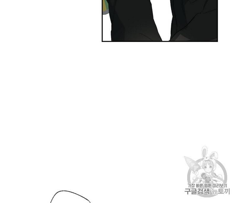 동정의 형태 14화 24