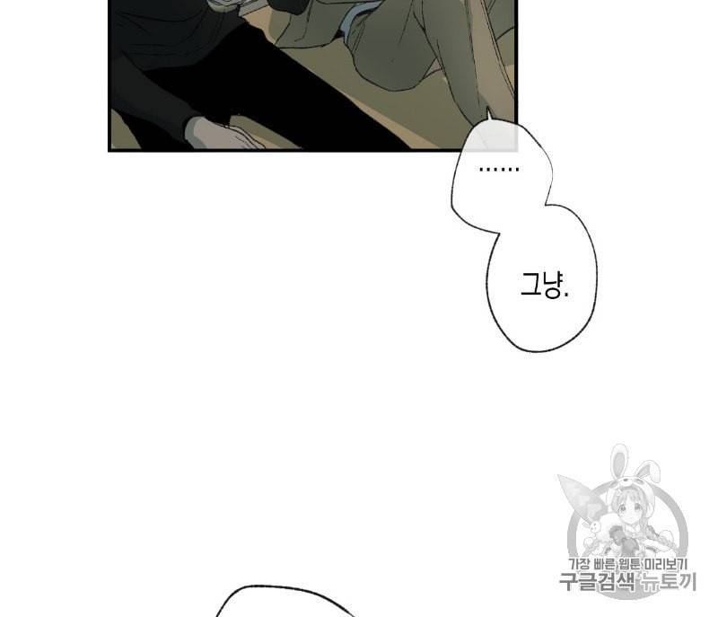 동정의 형태 14화 26