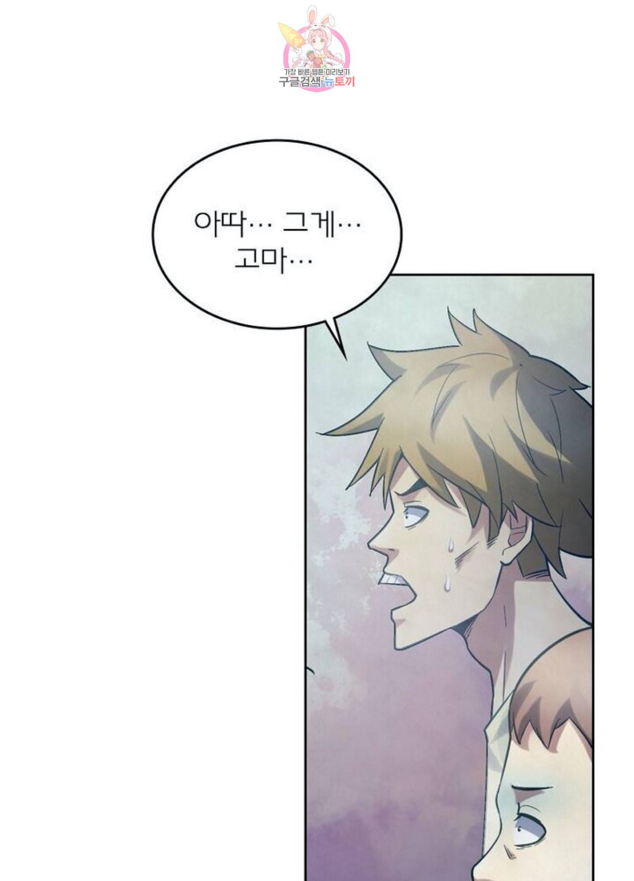 블러디 발렌타인 인류종말  253화 248화 1
