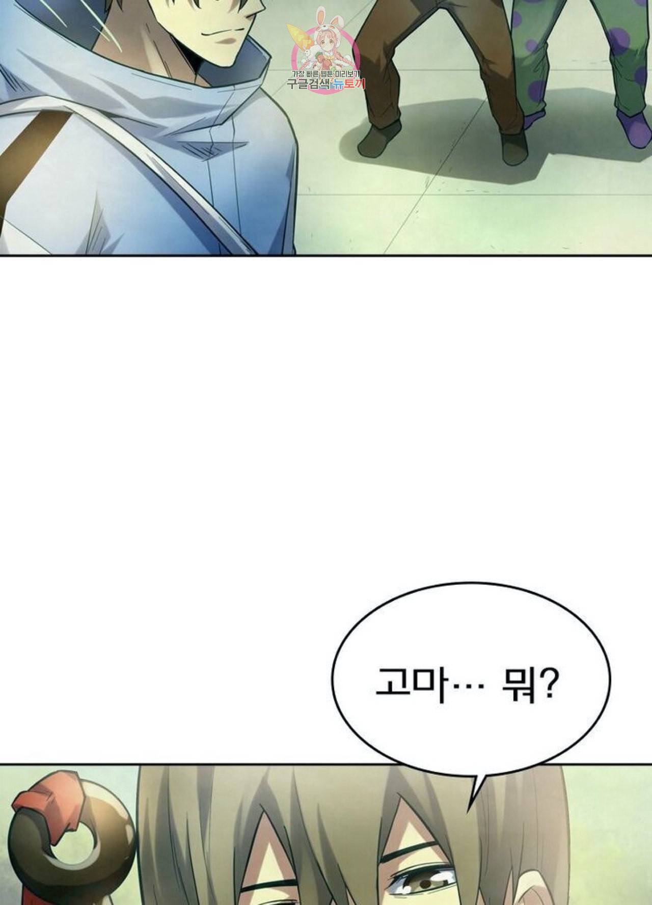 블러디 발렌타인 인류종말  253화 248화 3