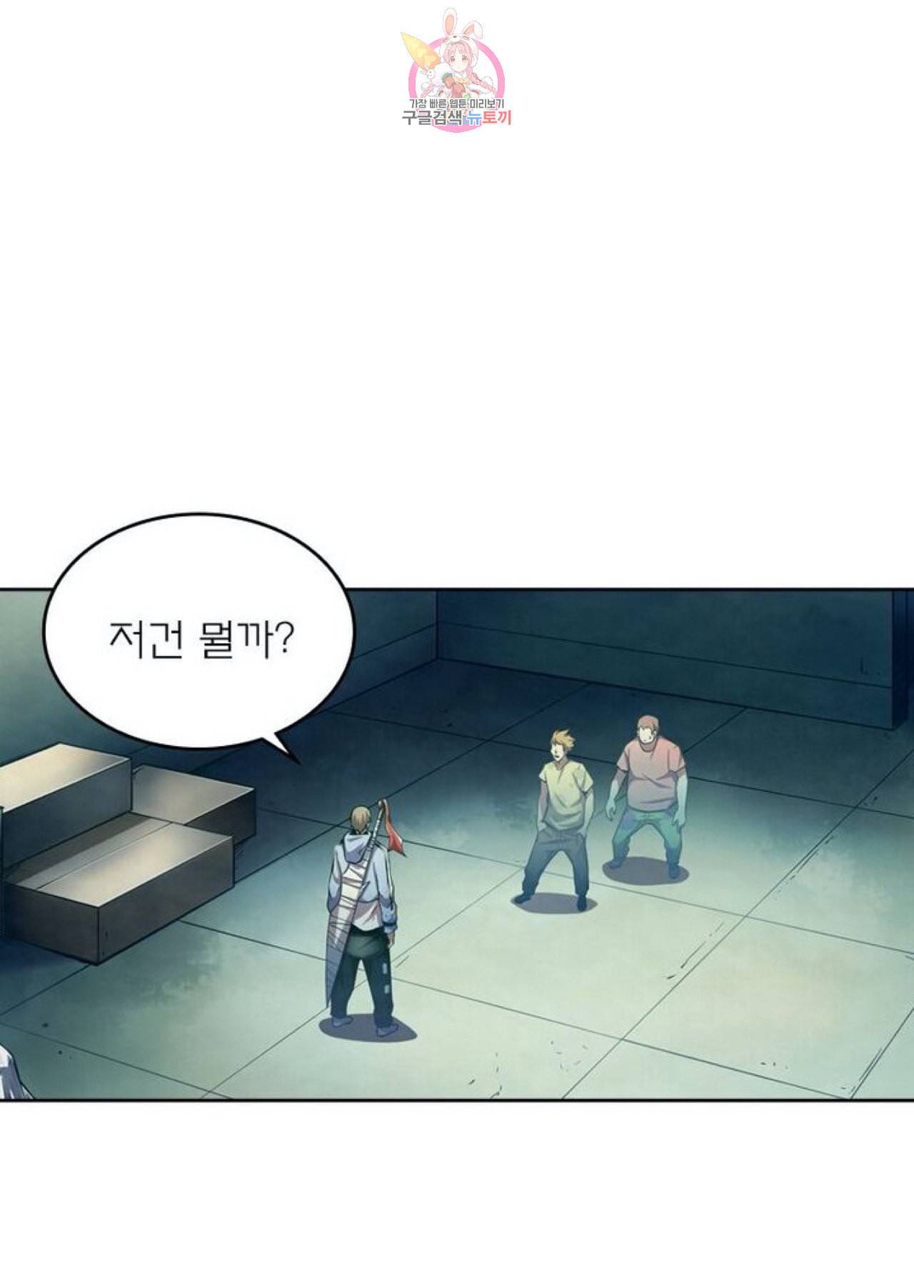 블러디 발렌타인 인류종말  253화 248화 7