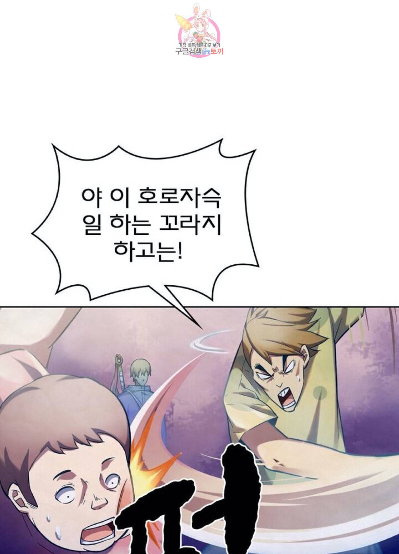 블러디 발렌타인 인류종말  253화 248화 9