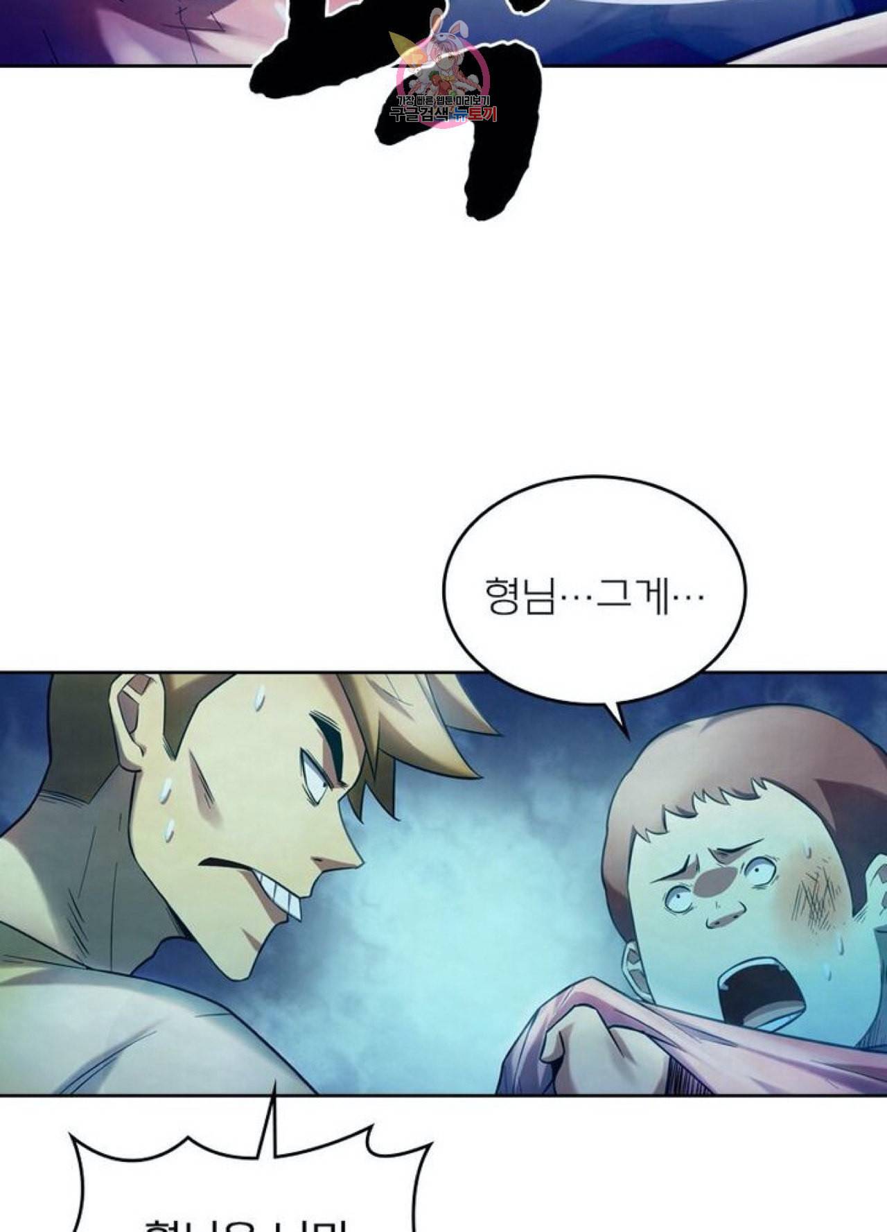 블러디 발렌타인 인류종말  253화 248화 10