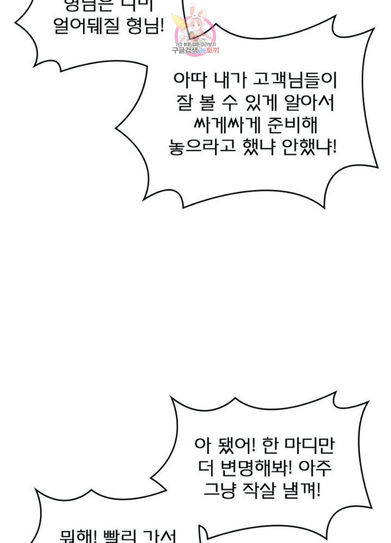 블러디 발렌타인 인류종말  253화 248화 11
