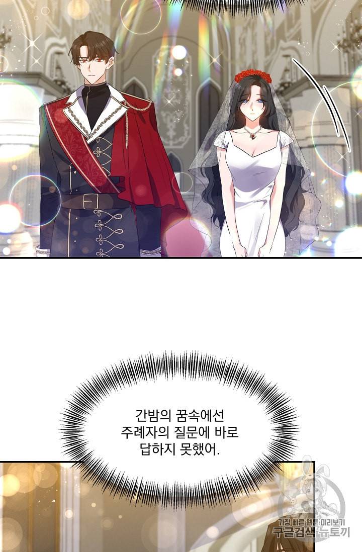 폭군 남편이 달라졌어요 2화 11