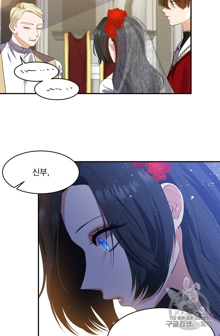 폭군 남편이 달라졌어요 2화 12
