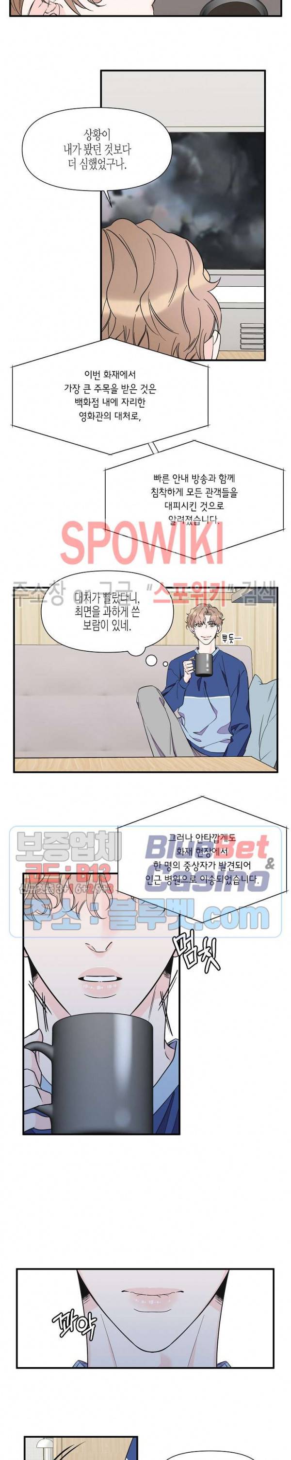 꿈 같은 거짓말 34화 2