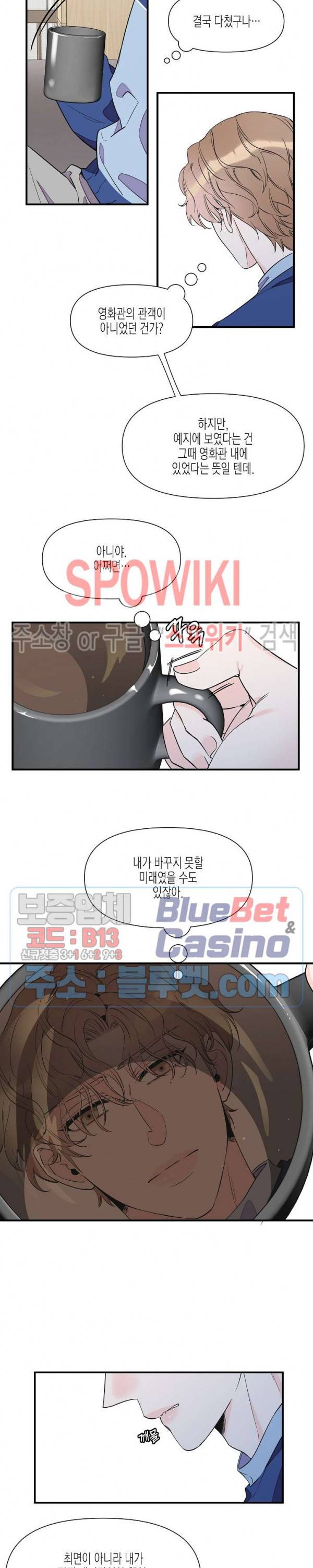 꿈 같은 거짓말 34화 3